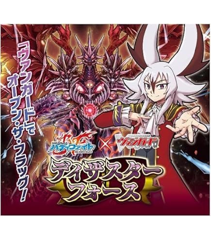 Amazon.co.jp: カードファイト！！ ヴァンガード タイトルブースター